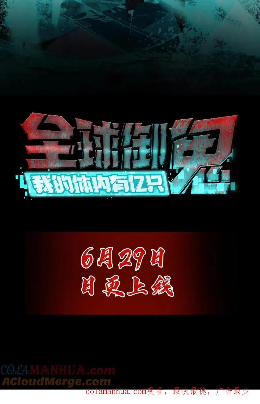 预告9