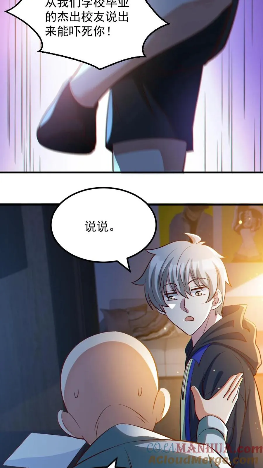 第32话 白羊学院16