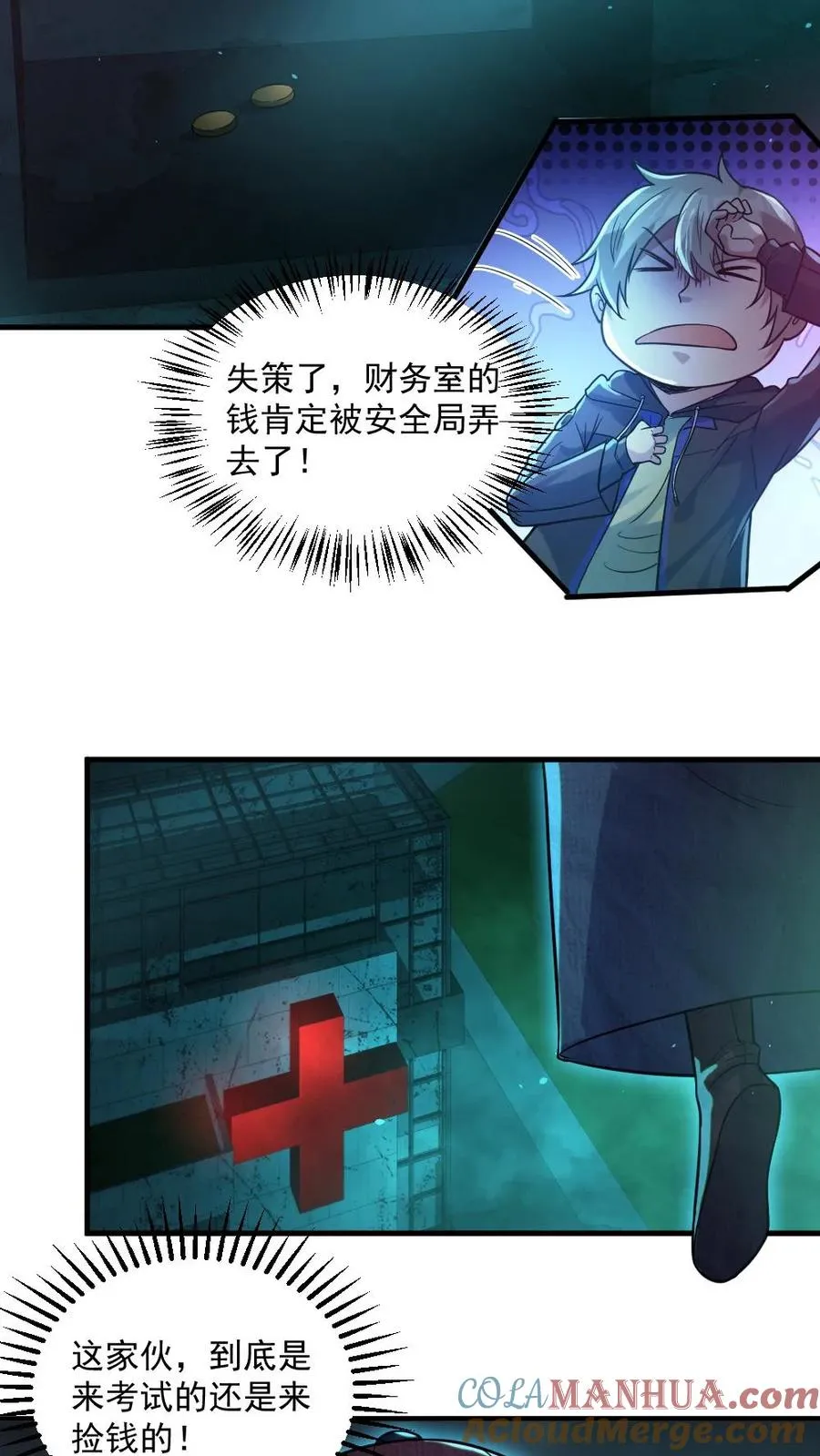第7话 高等厉鬼10
