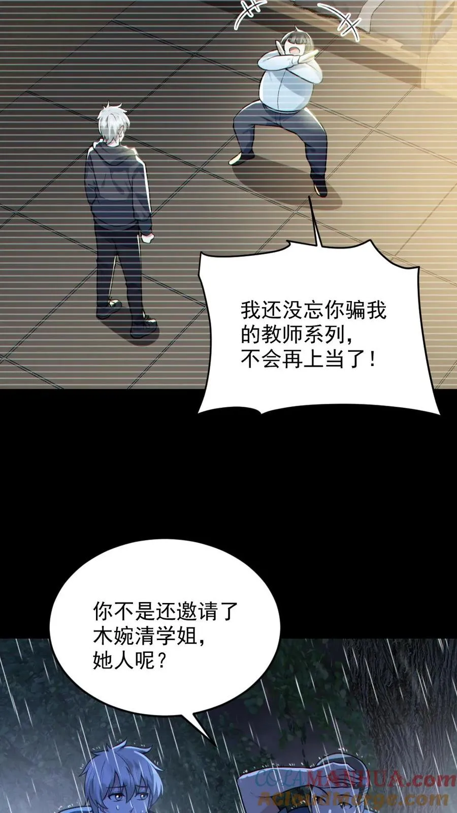 第145话 头皮都剃下来了4