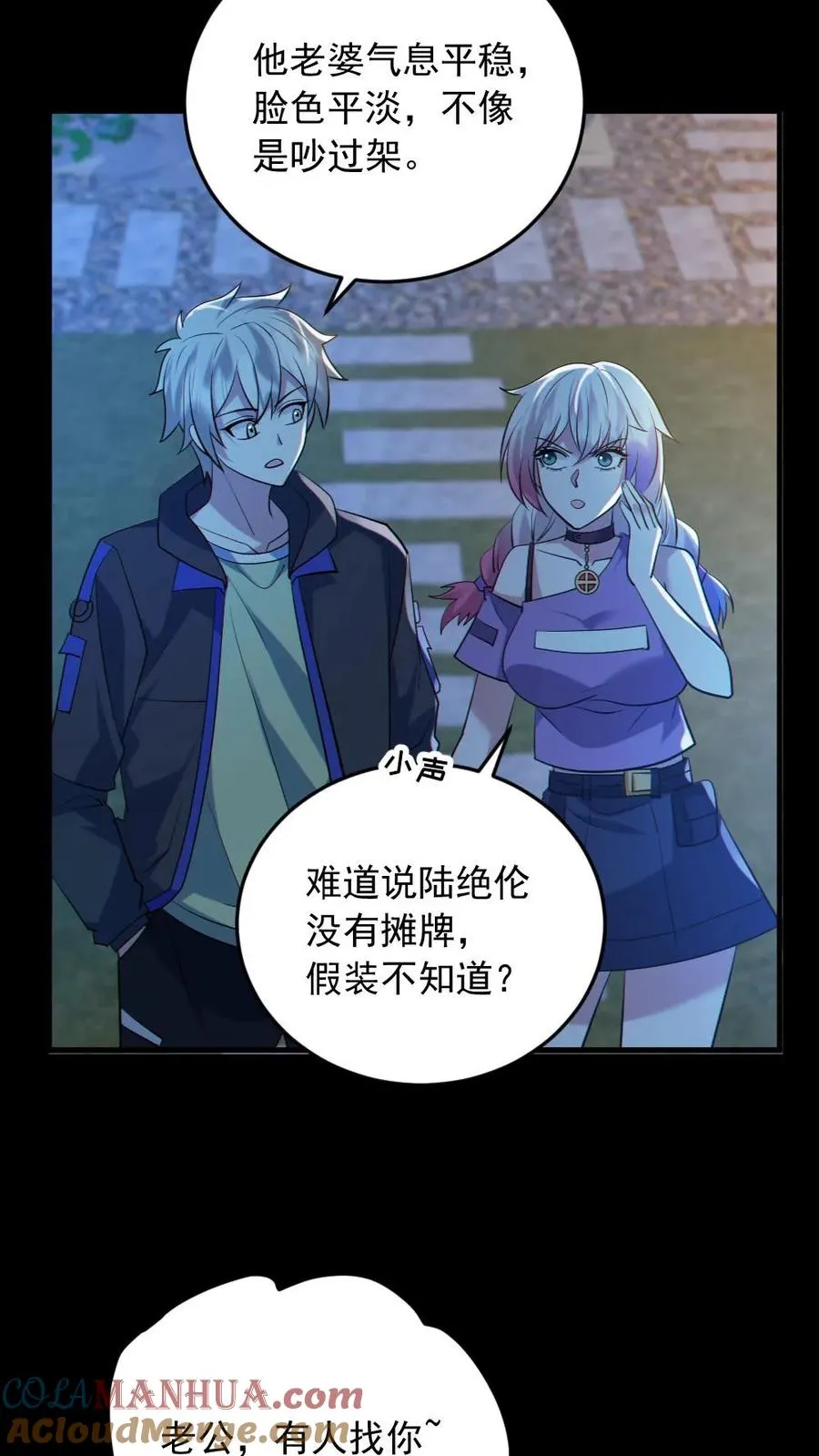 第187话 连杀7人10