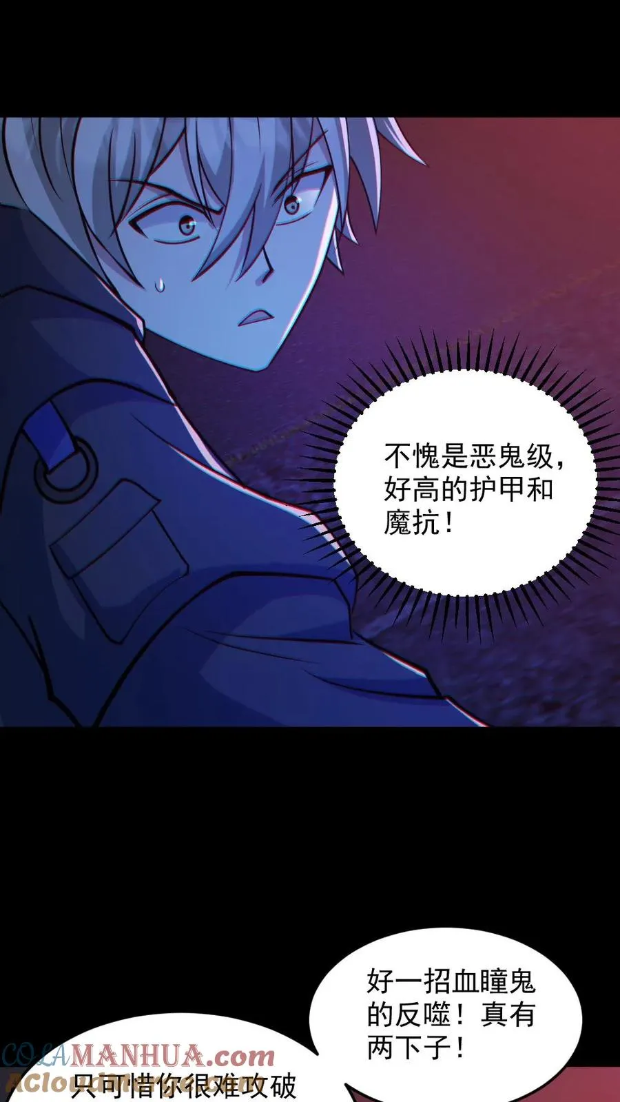 第119话 冰女好硬24