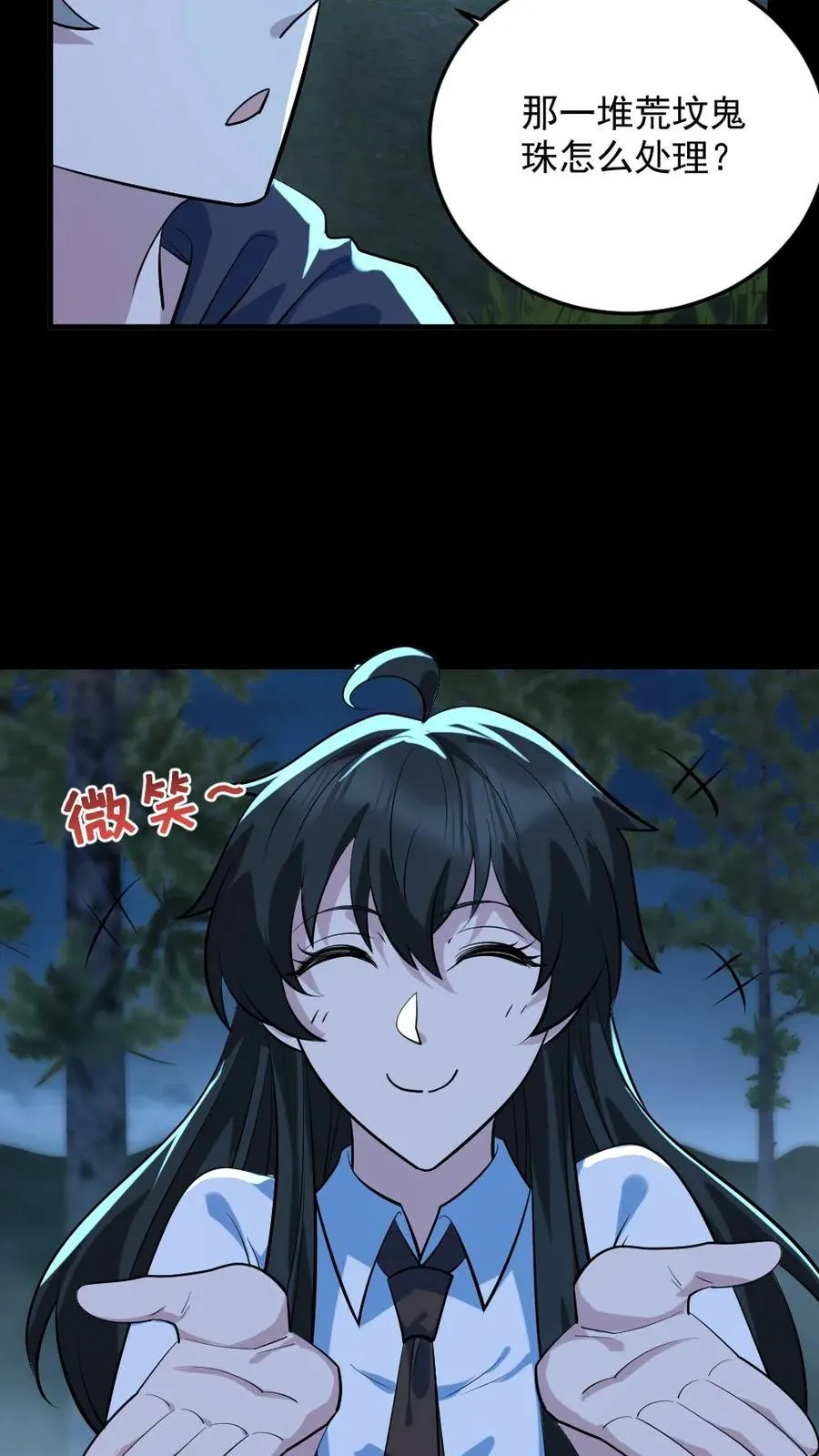 第50话 狂赚一笔13