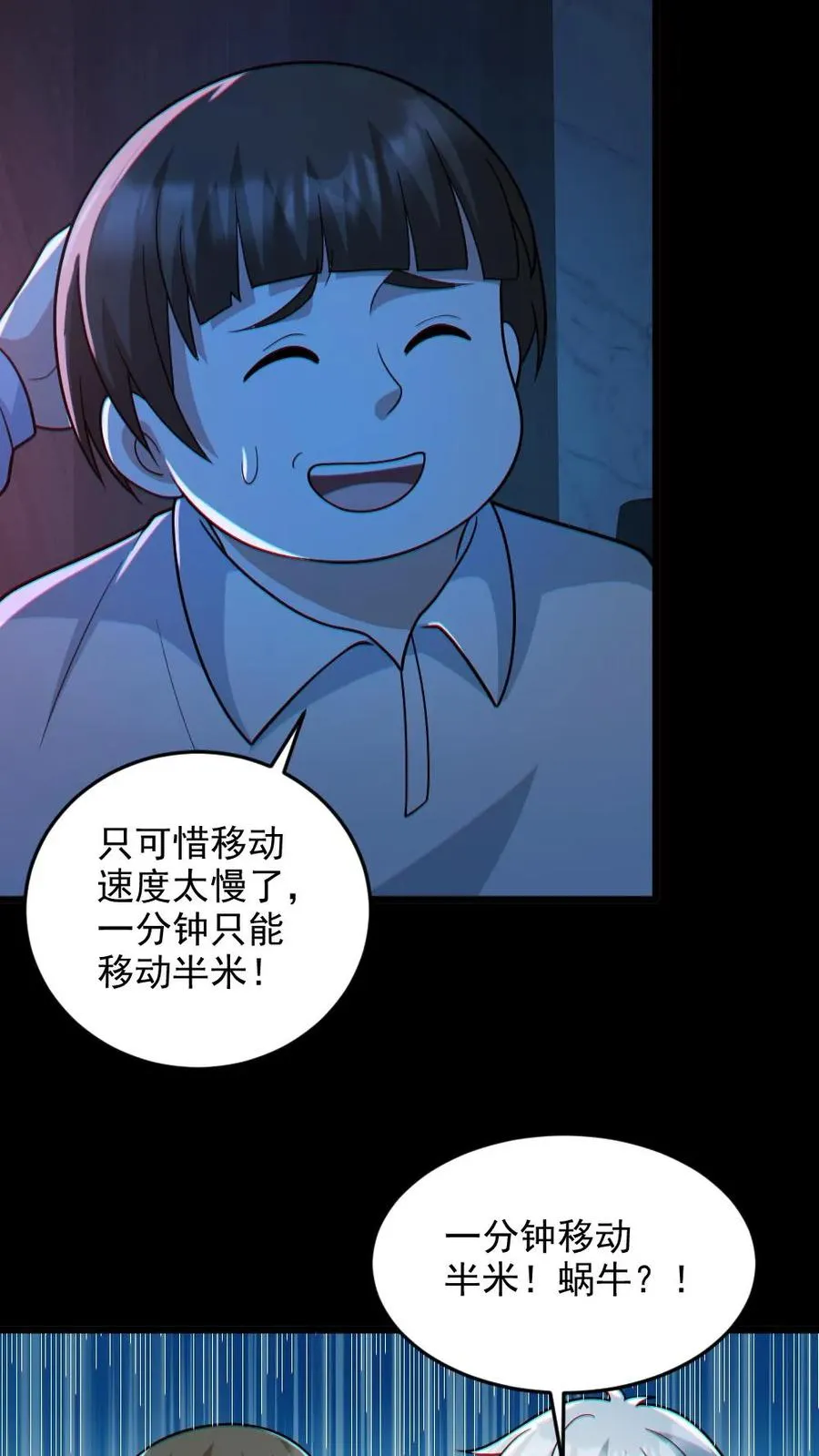 第114话 自己钻进垃圾桶15