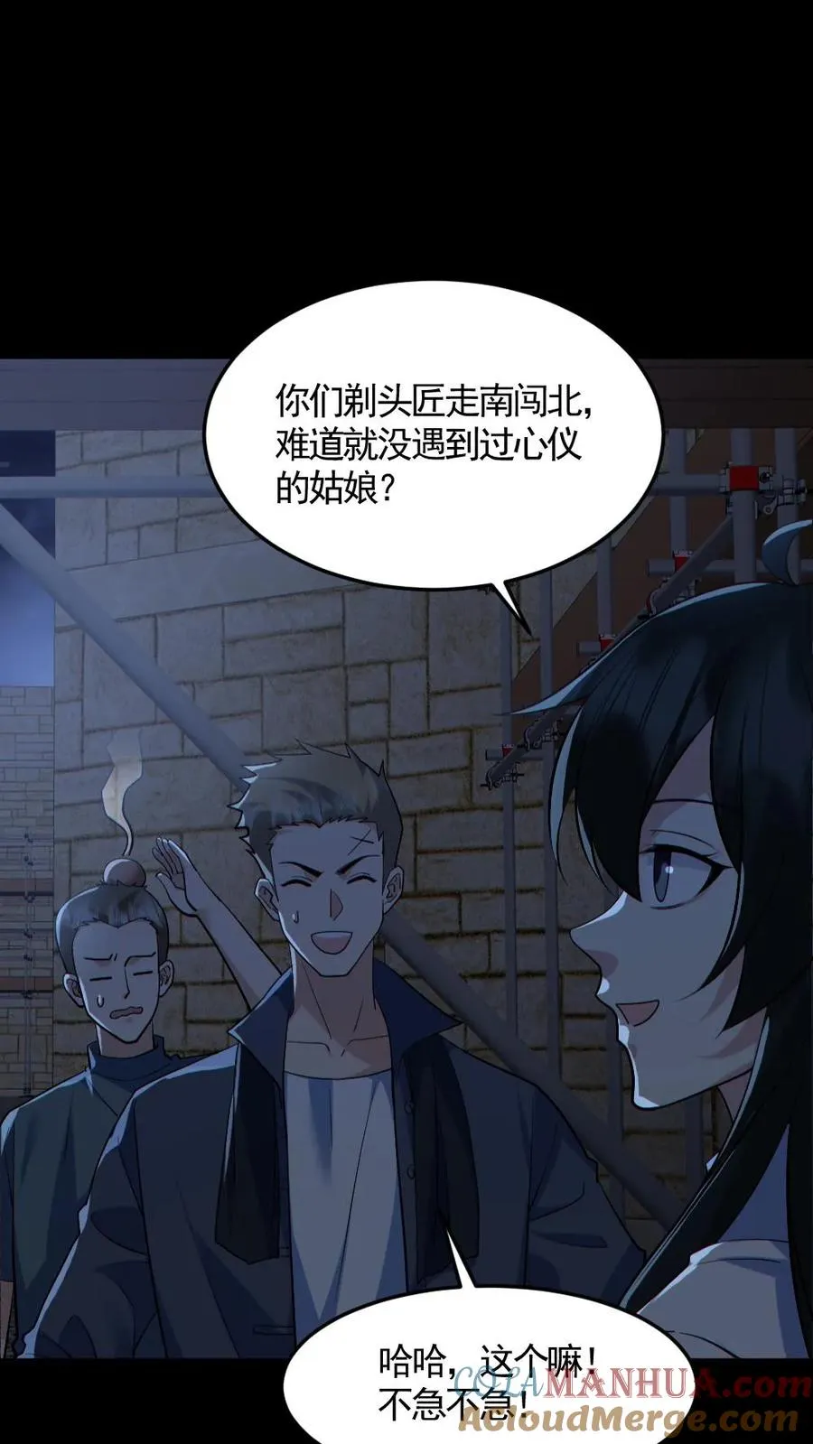 第175话 初入安全局8
