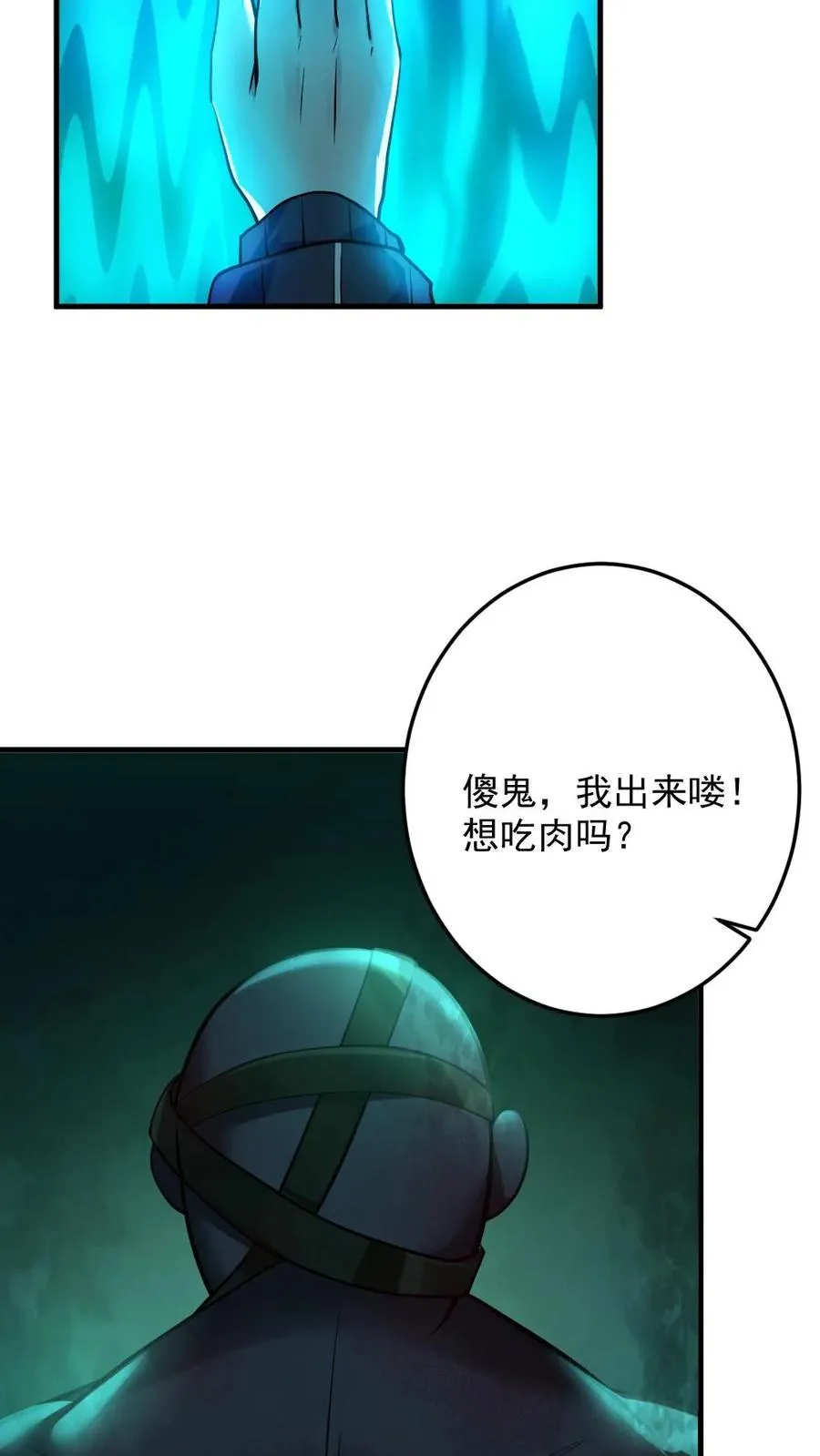 第15话 第一位淘汰者23