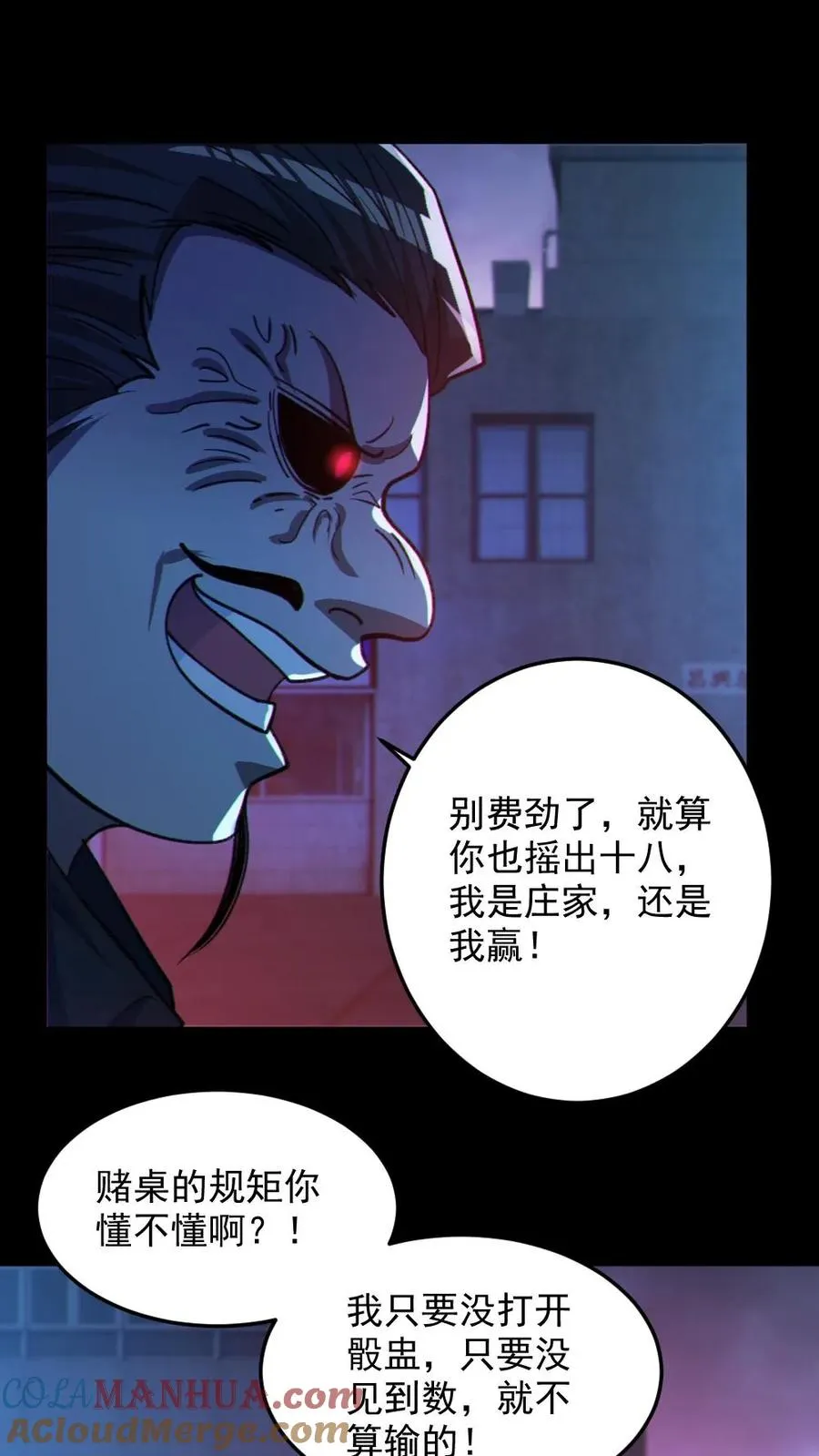 第116话 与鬼赌博18
