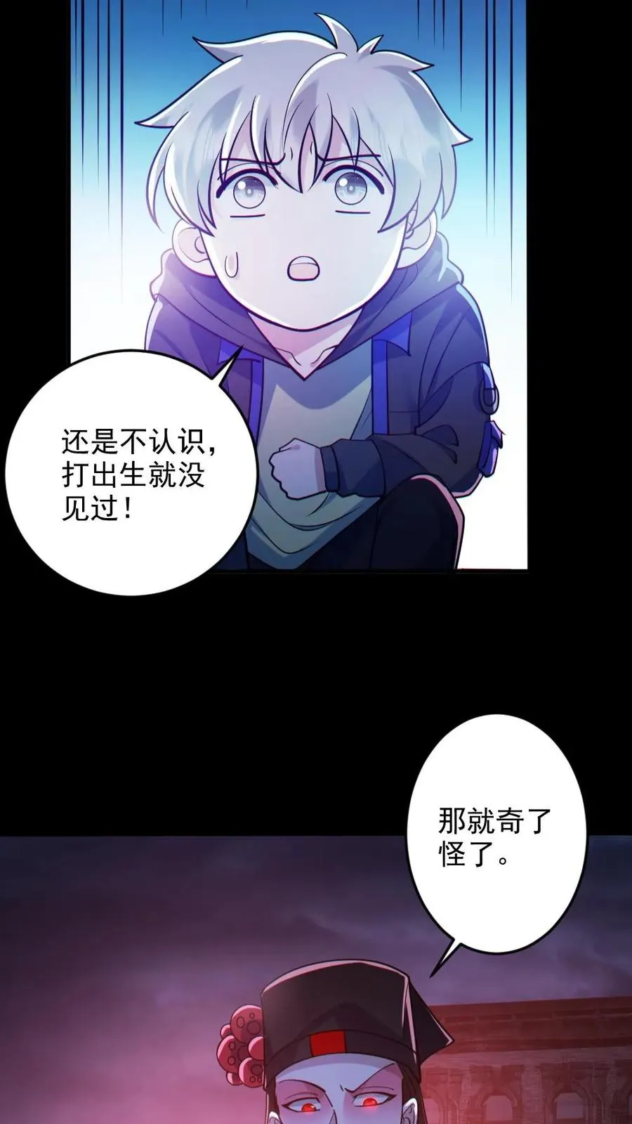 第123话 活阎罗21