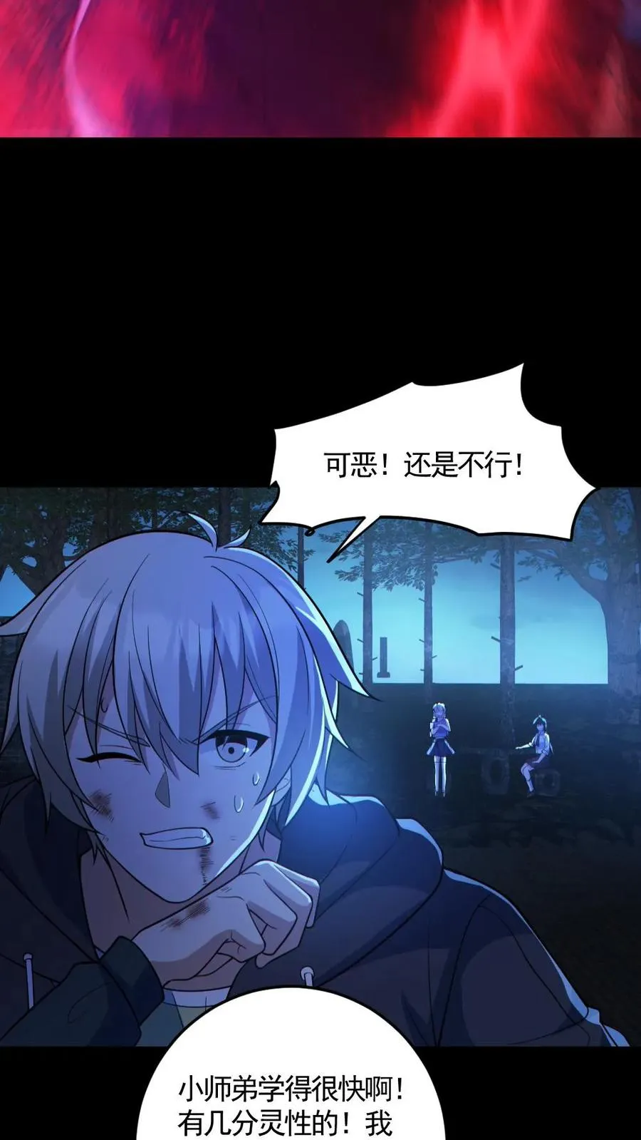 第137话 老婆救驾19