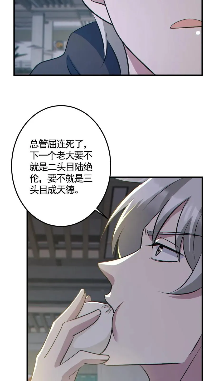 第190话 神秘的女人19