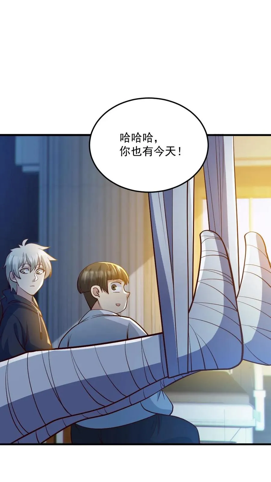 第68话 有本事你来追我13