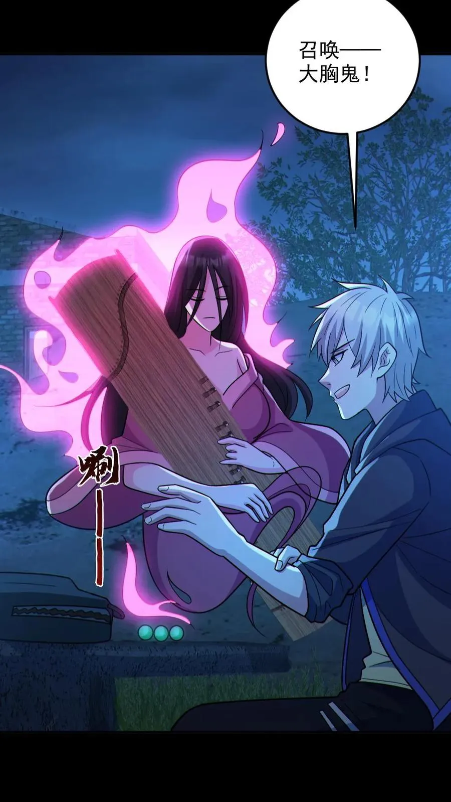 第105话 血瞳升级3