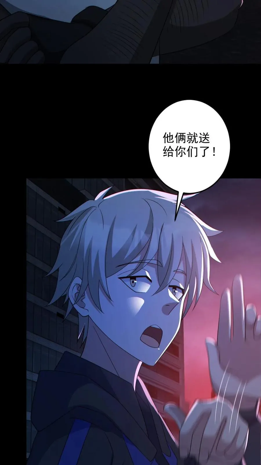 第129话 孙局长陨落9