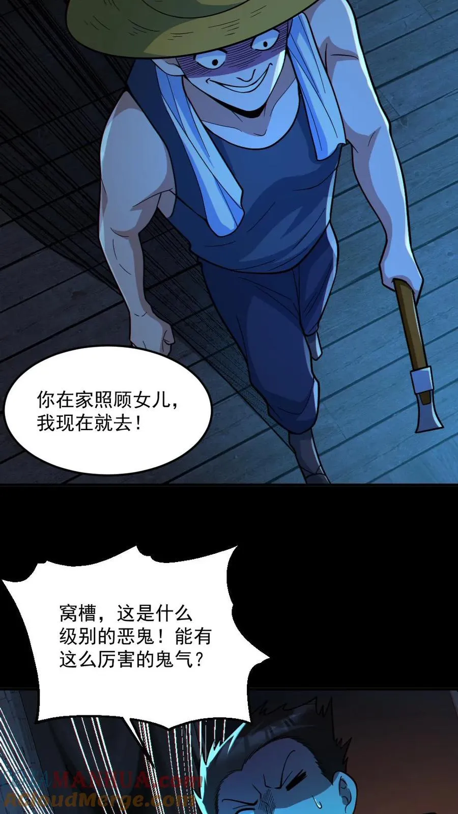第61话 滴血契约16
