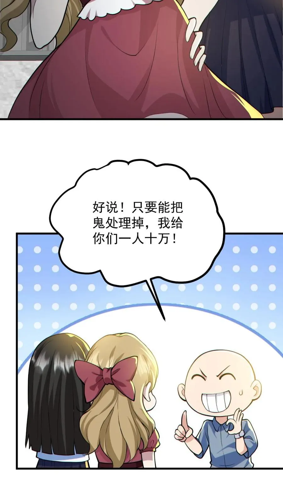 第150话 女装大佬23