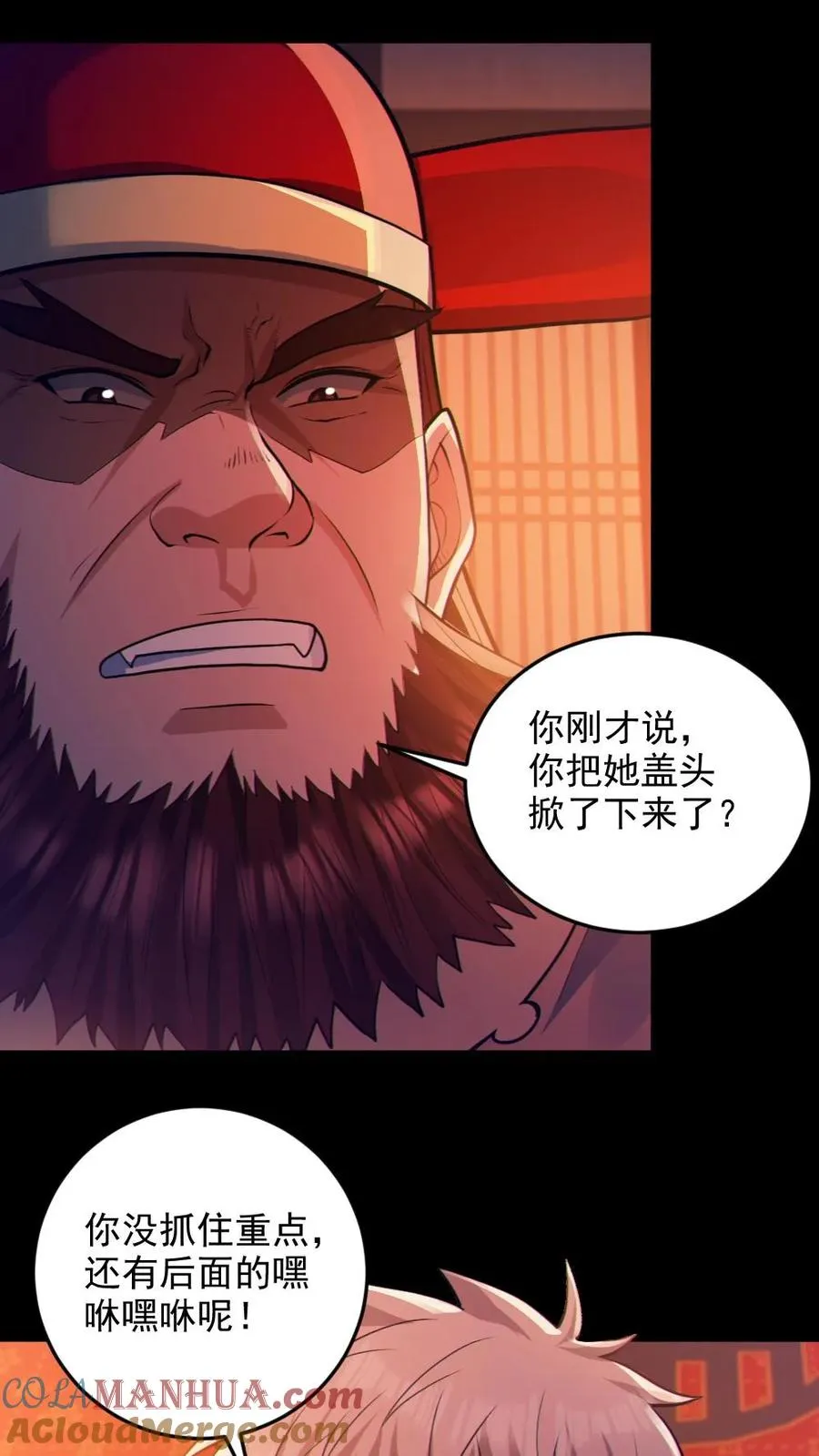 第79话 吃个血肠6