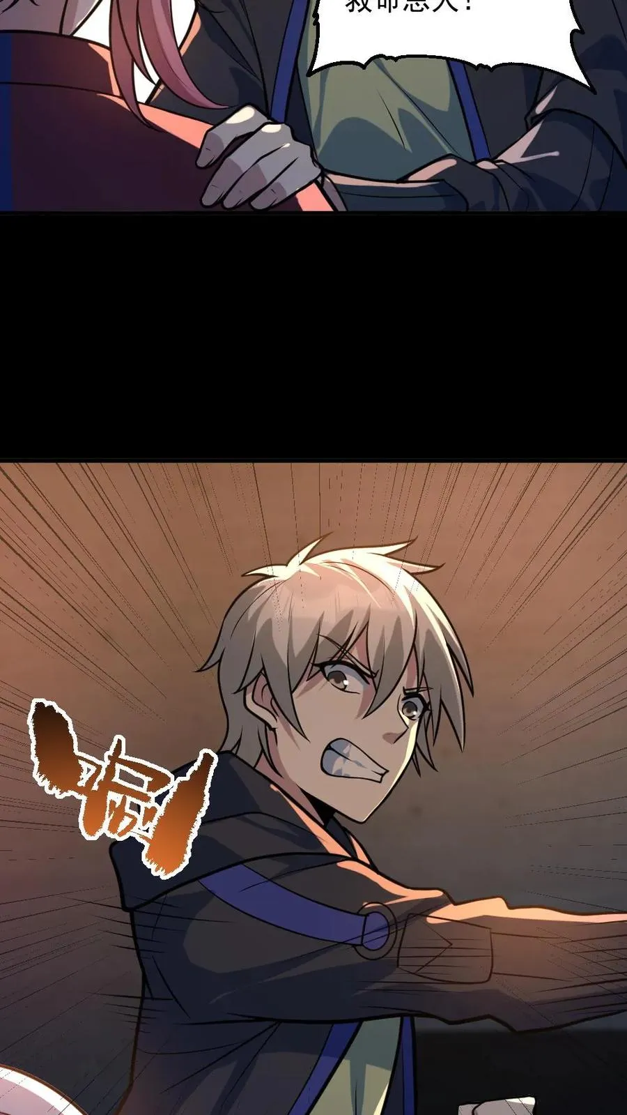 第44话 安然23