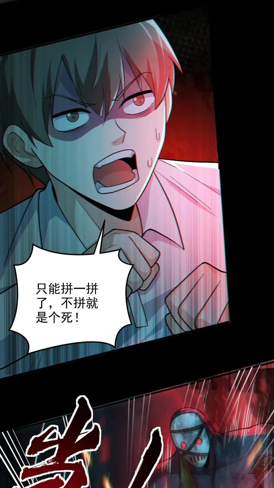 第13话 电锯鬼21