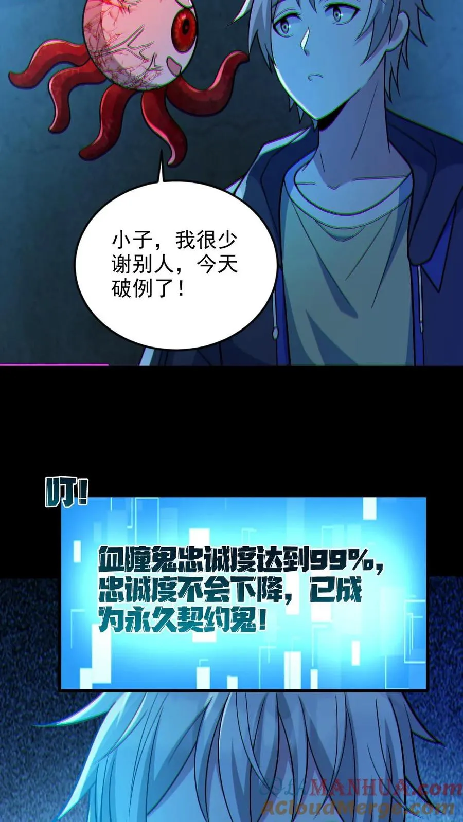 第105话 血瞳升级22