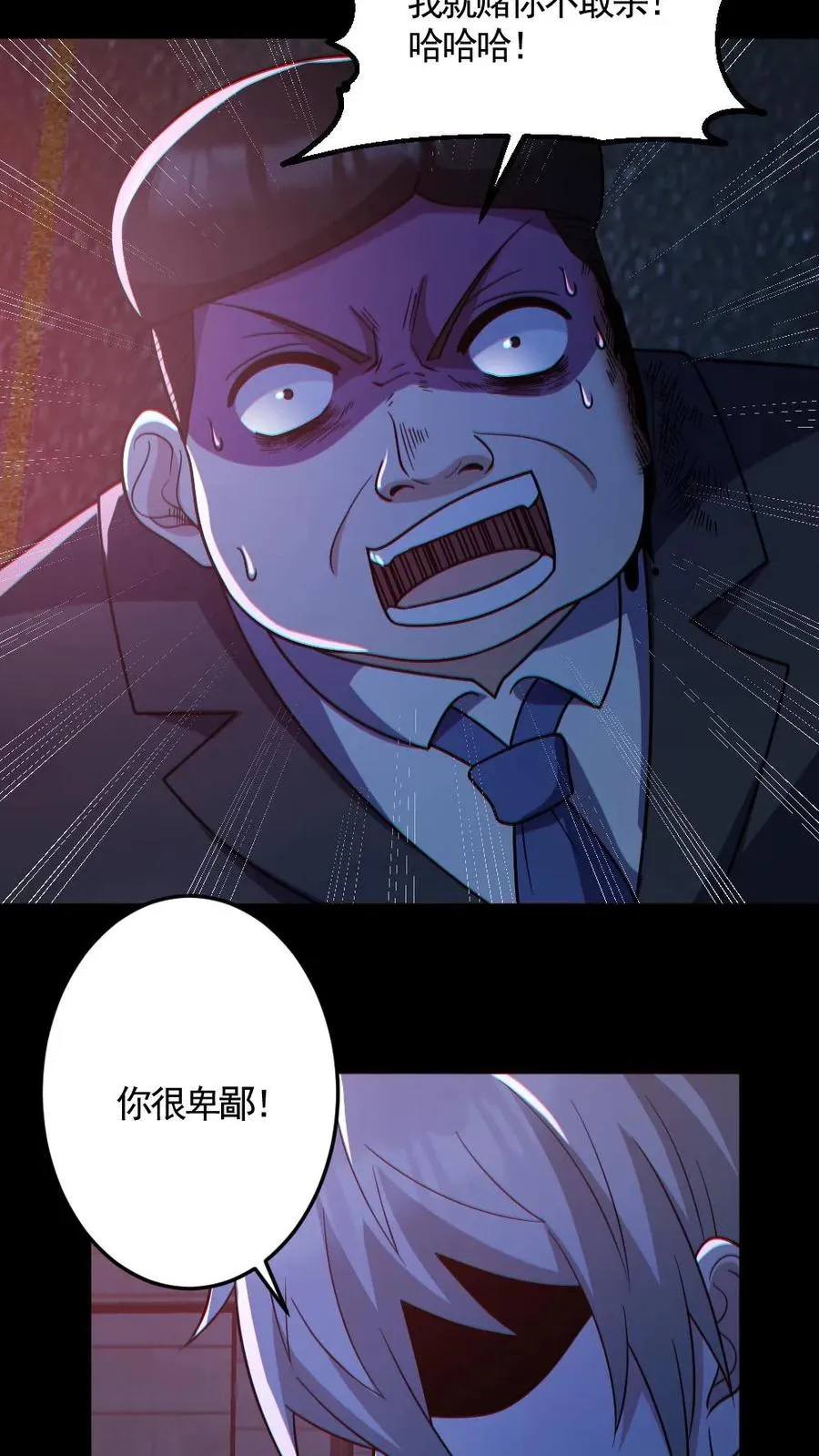 第127话 灵魂拷打17