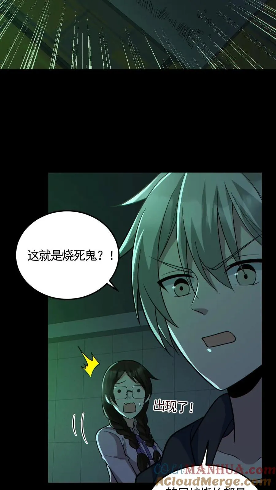 第160话 烧死鬼16