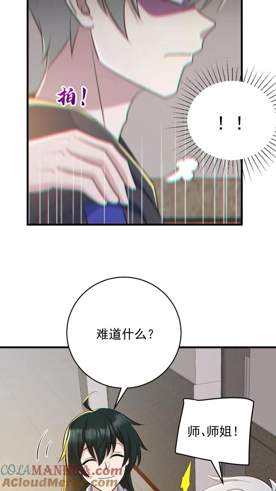 第184话 幻术20