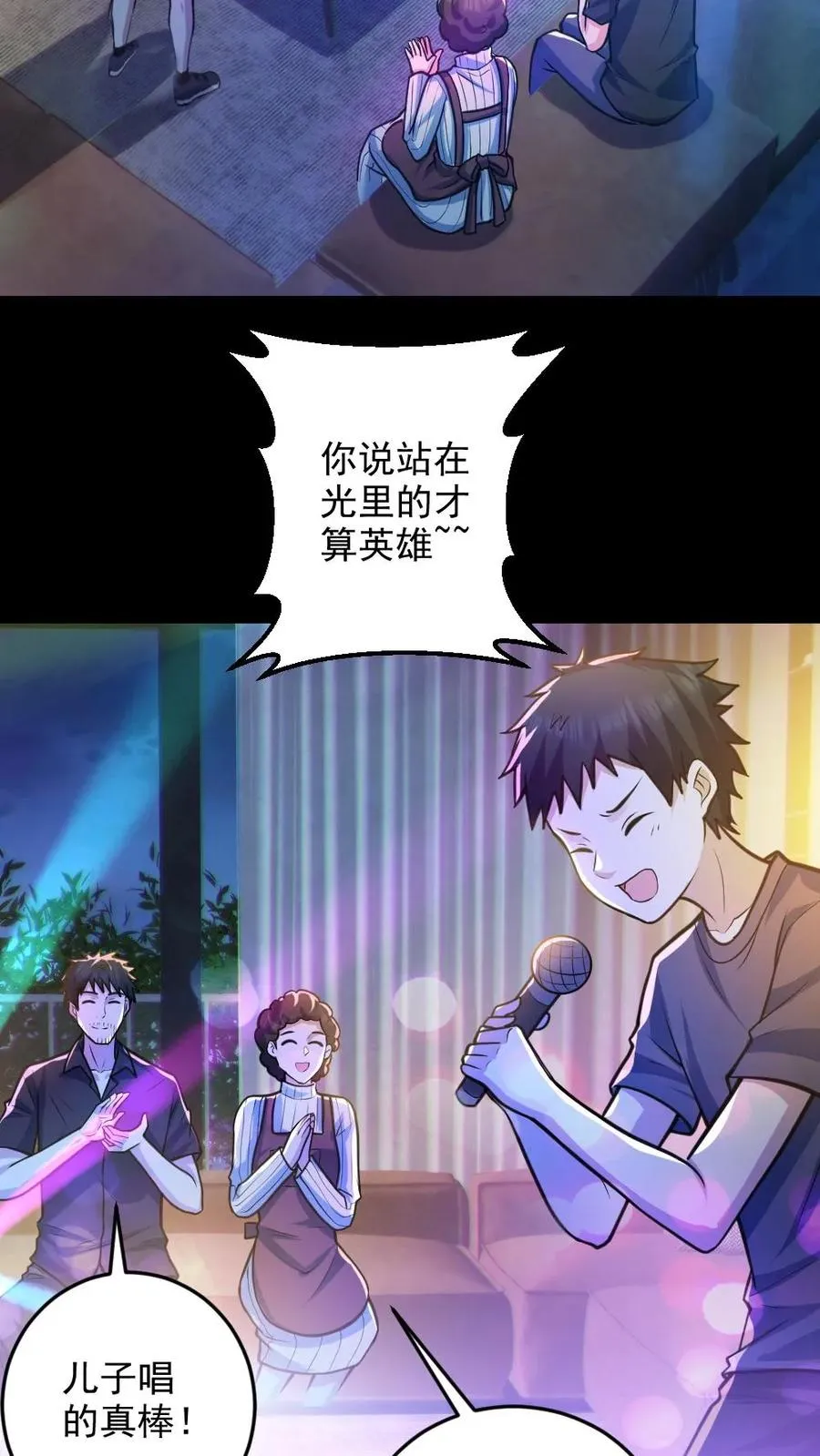 第29话 爱你孤身走暗巷11