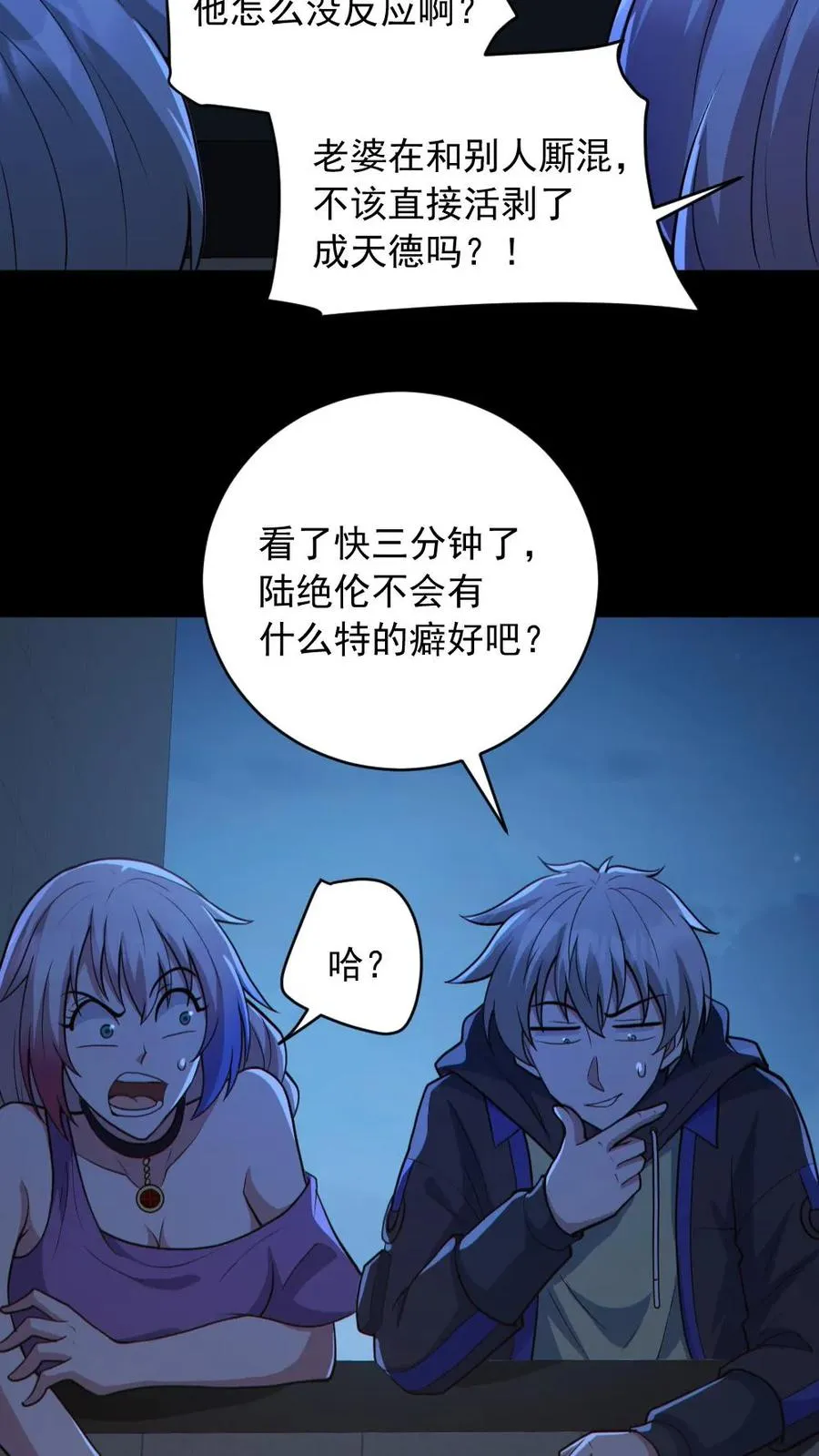 第186话 面具下的杀手5