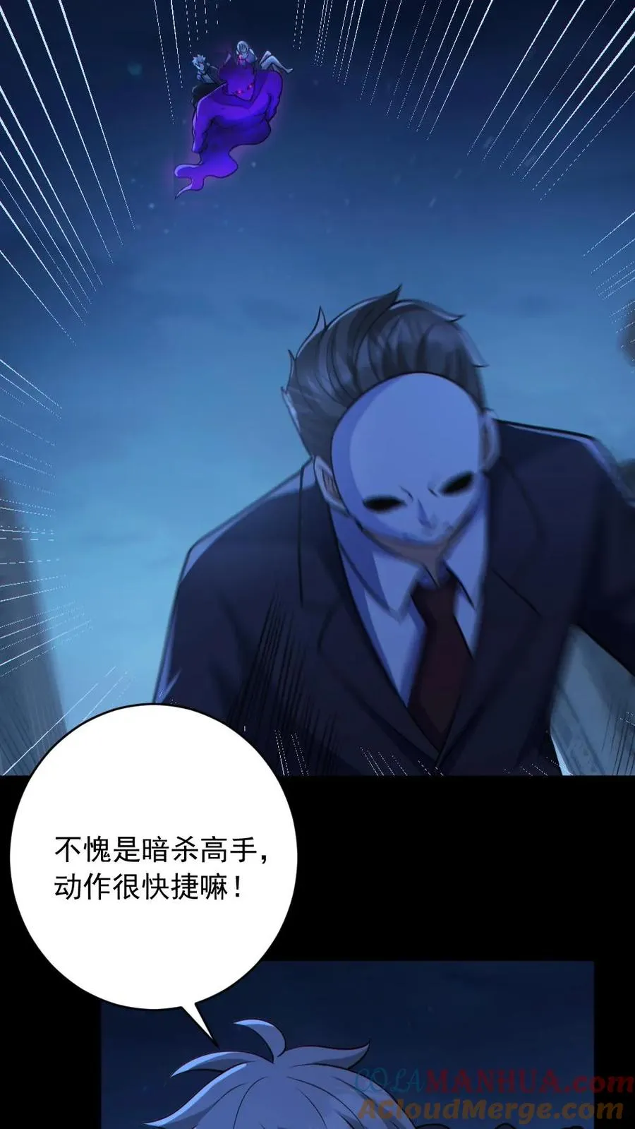 第186话 面具下的杀手14