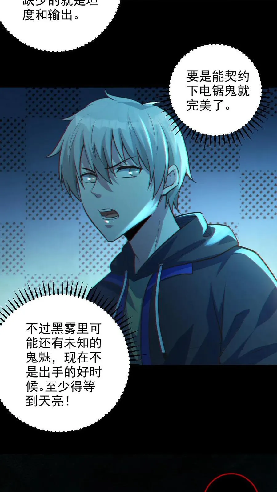 第14话 人肉，好吃！13