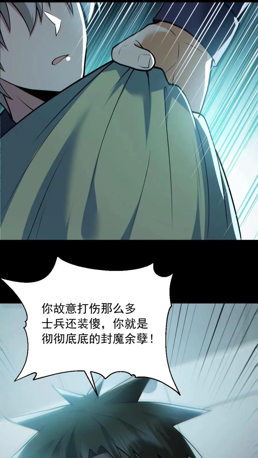 第176话 审问17