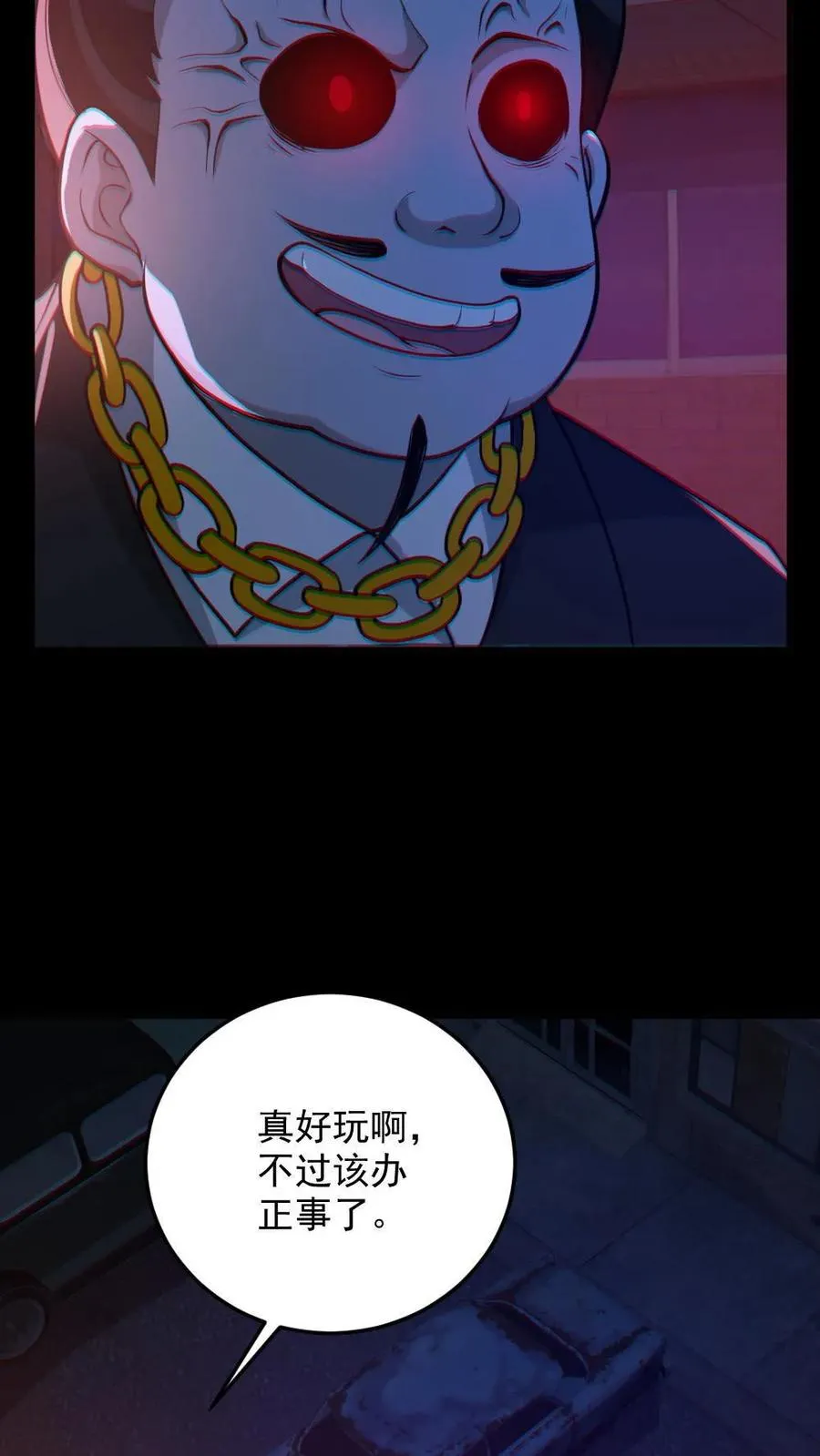 第115话 赌鬼21