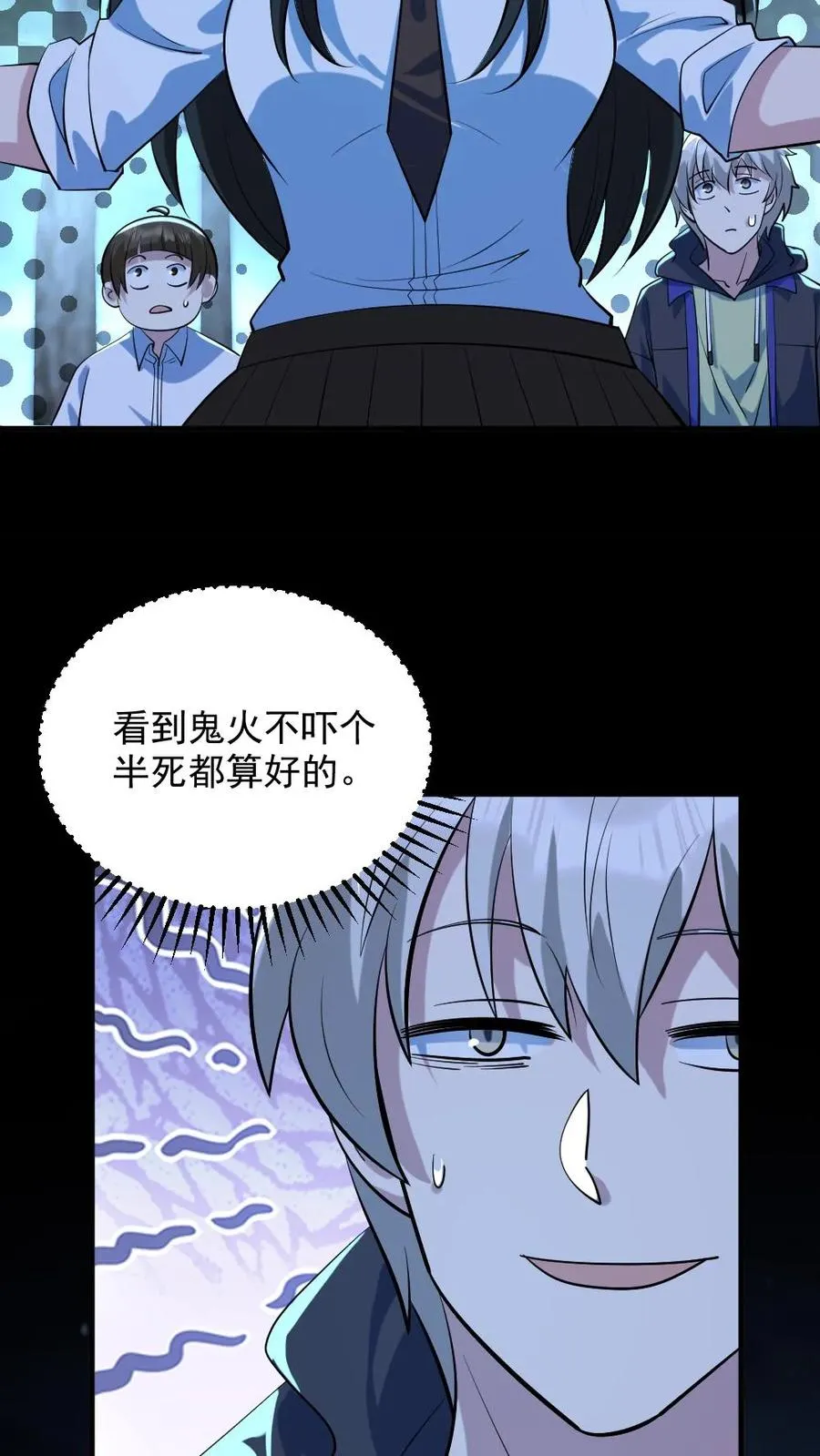 第50话 狂赚一笔21