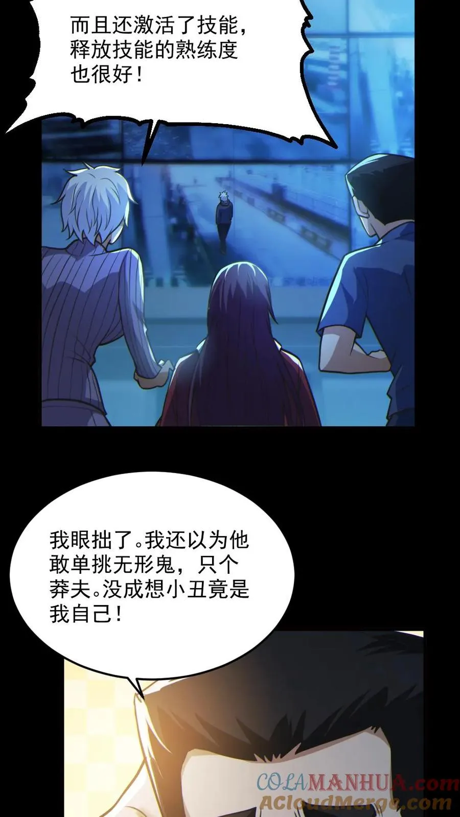 第21话 崭露头角16