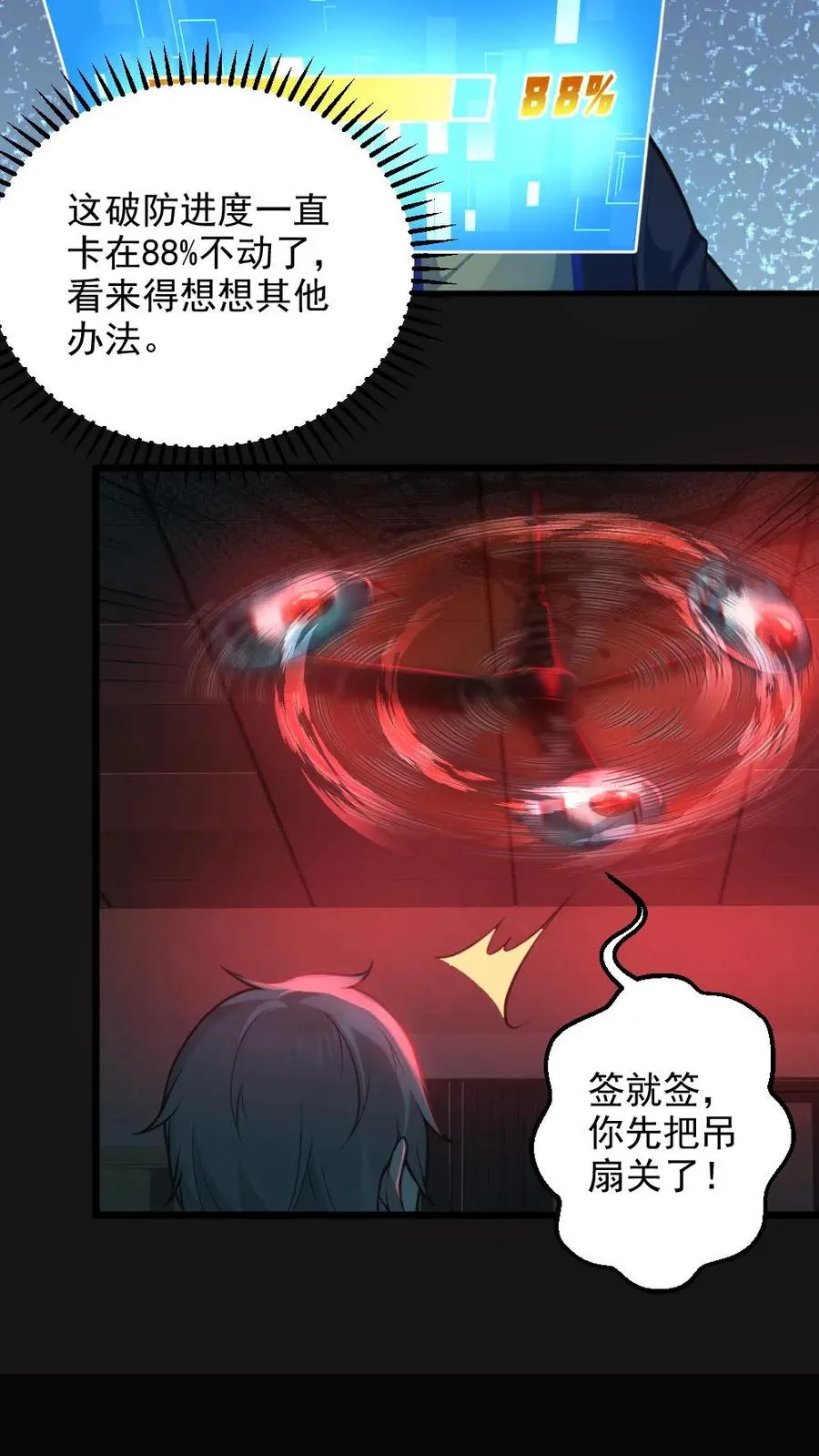 第4话 血瞳鬼！35