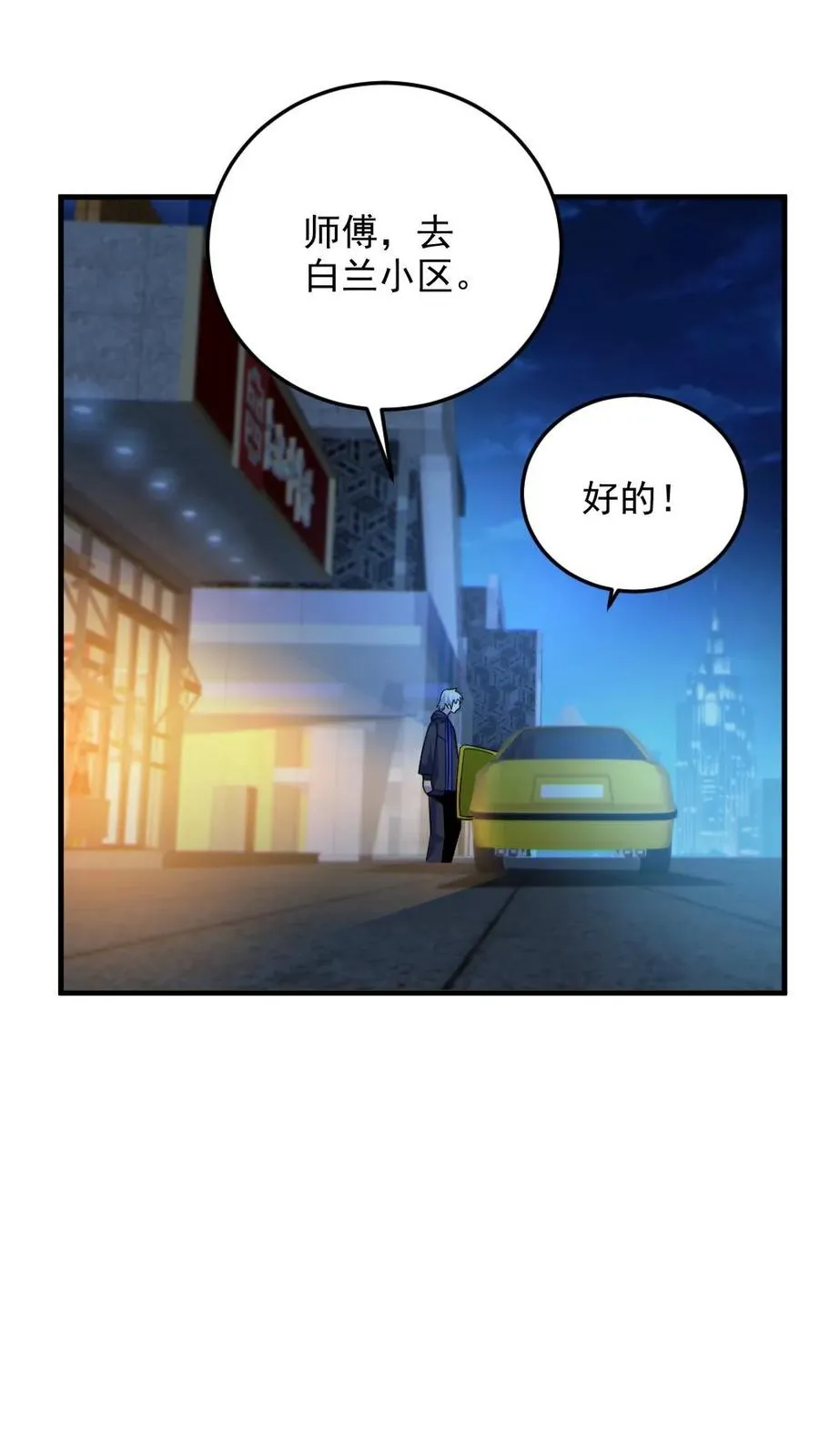 第24话 黑车17