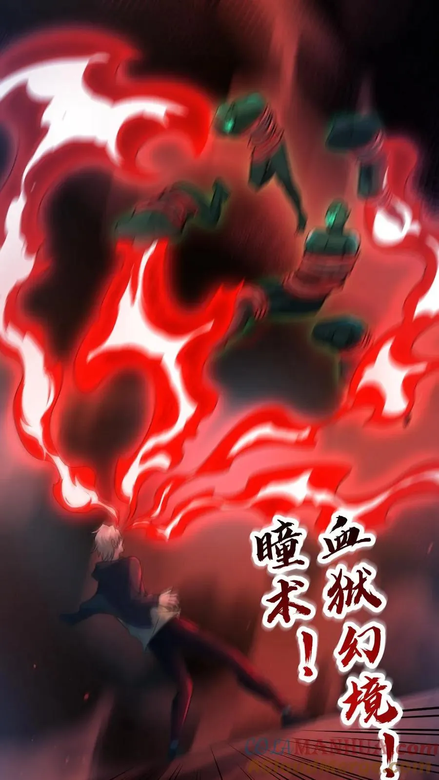 第6话 血域幻境16