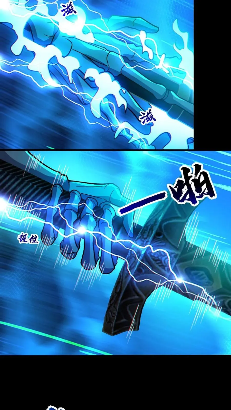 第89话 剑鬼出鞘11