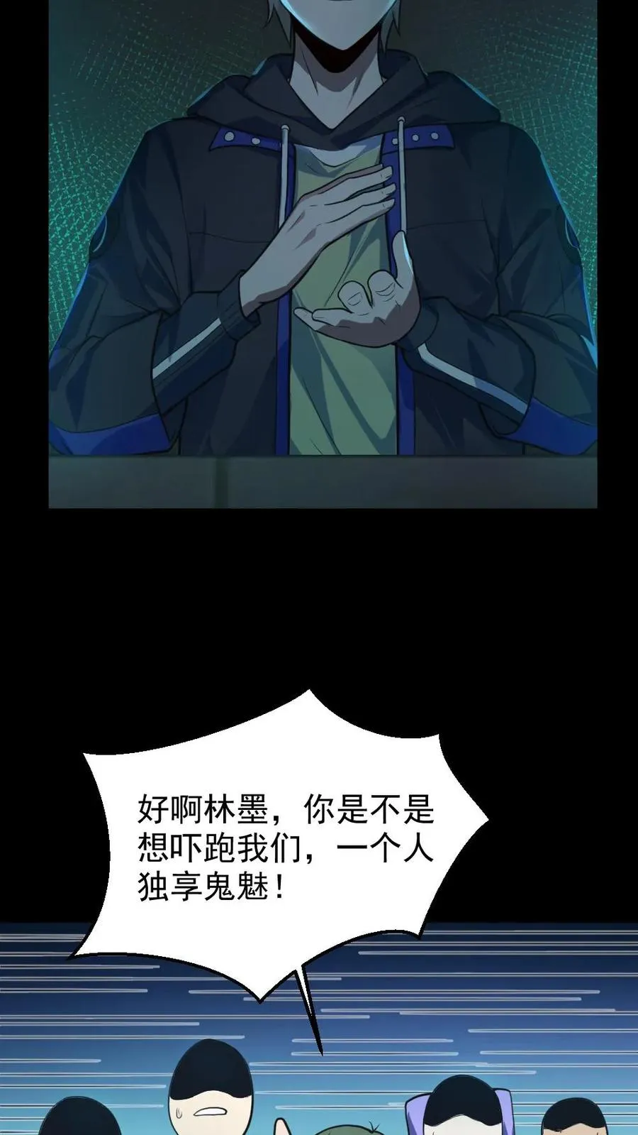 第3话 考核开始25