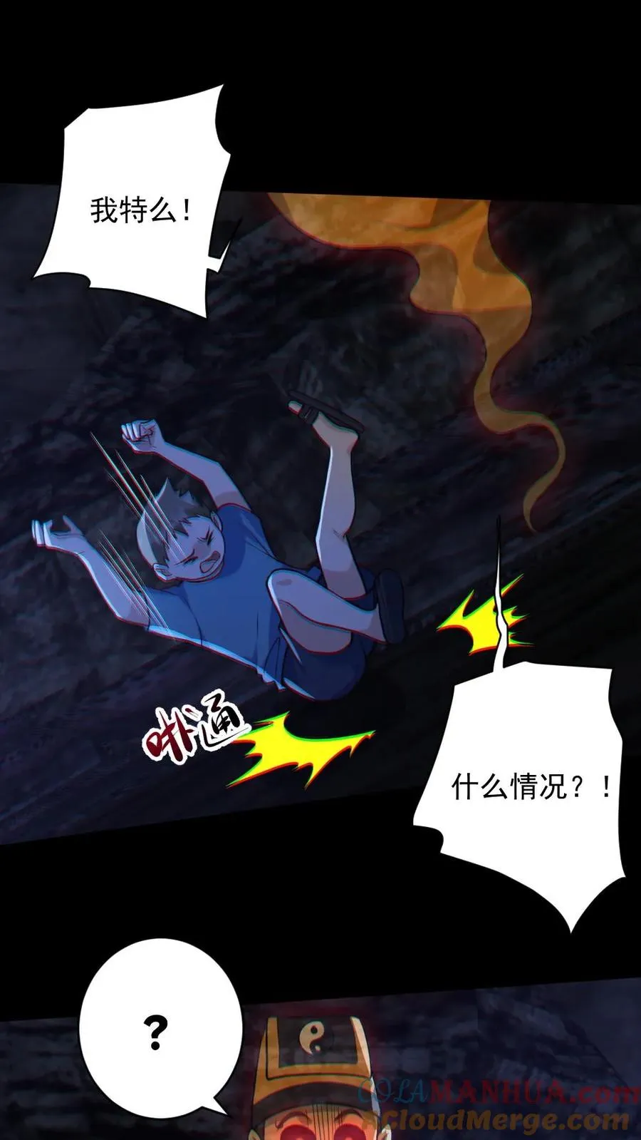 第148话 收服养尸鬼14