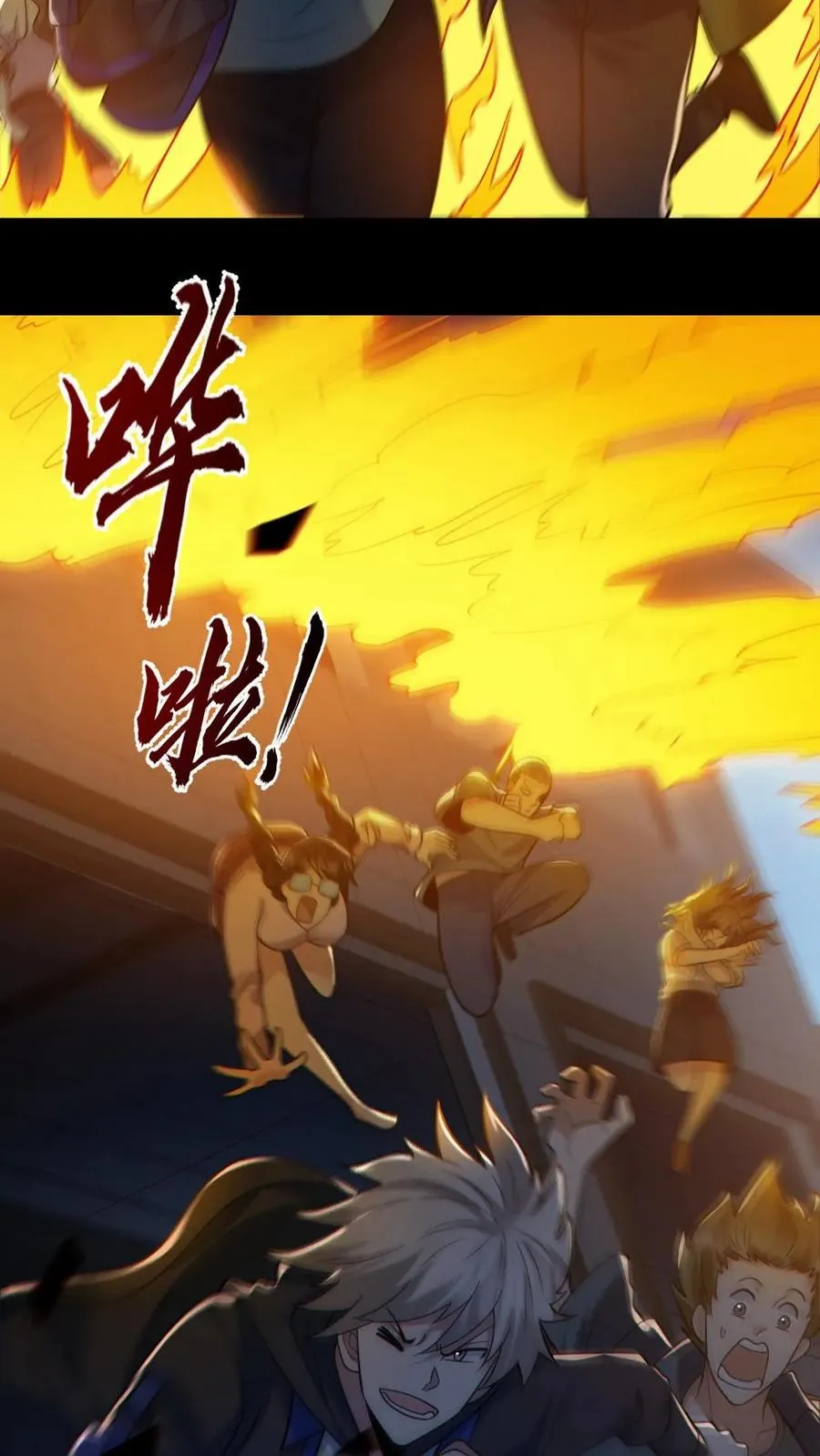 第162话 焚尸烈焰15