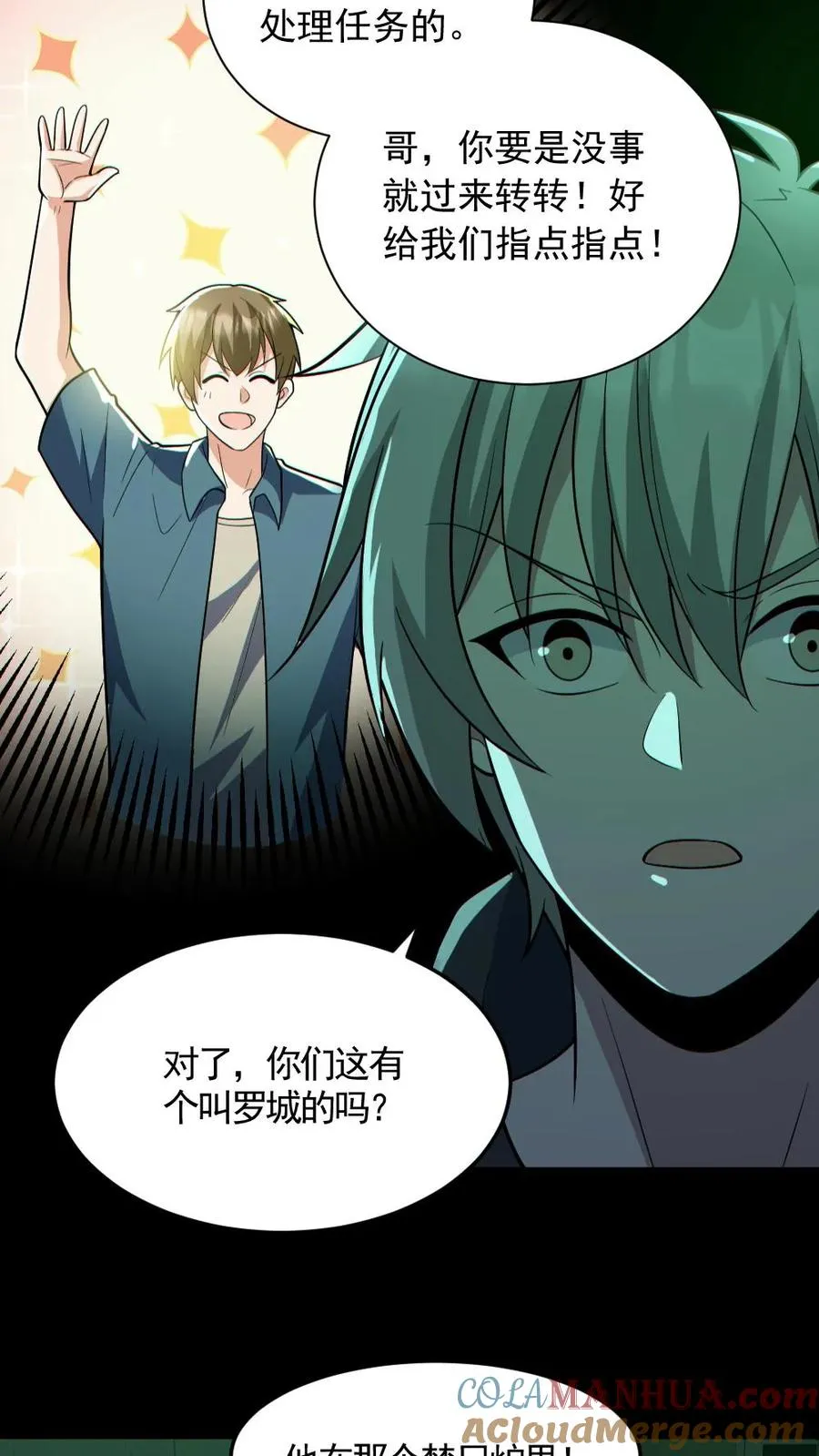 第160话 烧死鬼18