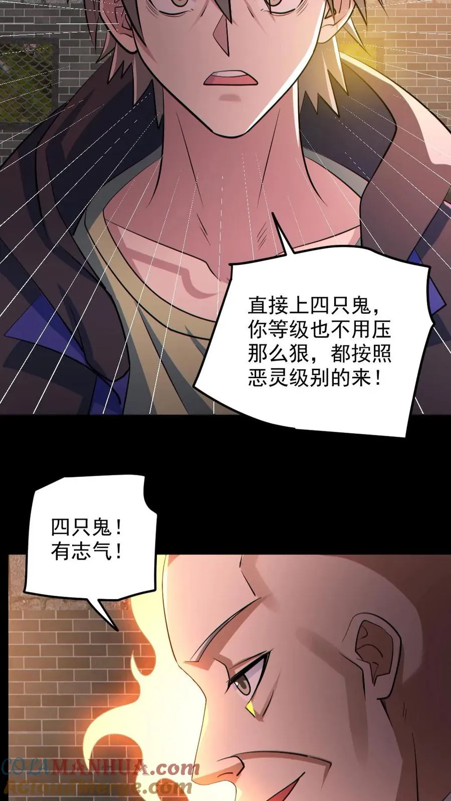 第140话 暴力肢解24