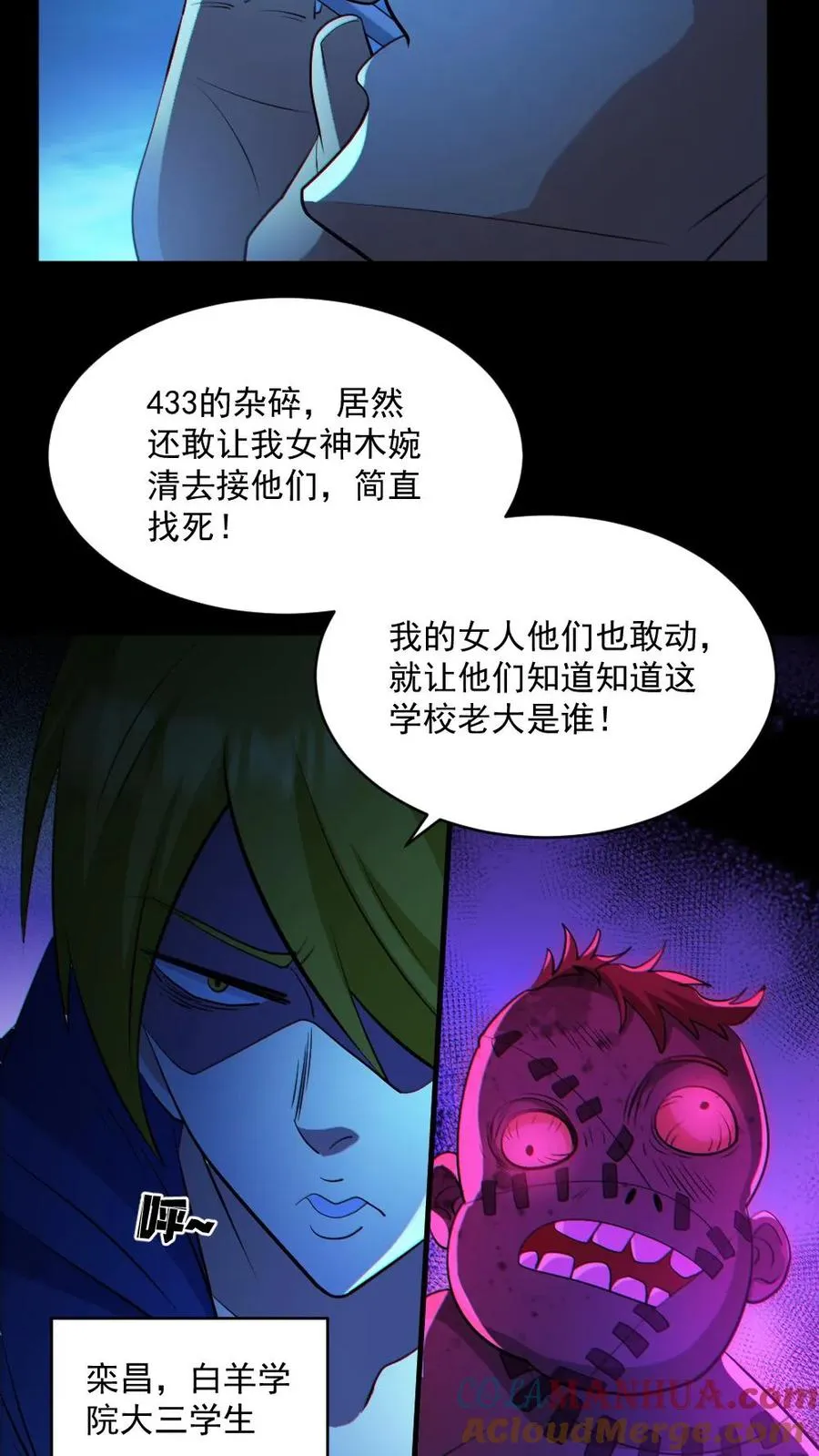 第53话 傀儡鬼14