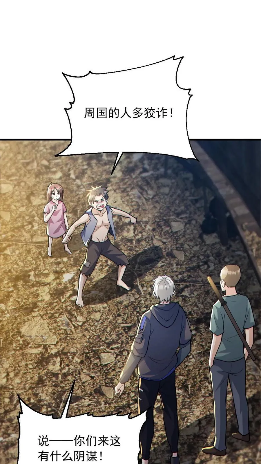 第164话 封魔百姓17