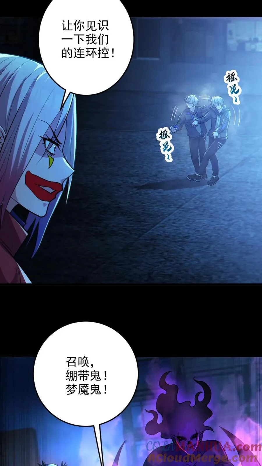 第26话 群鬼之战8