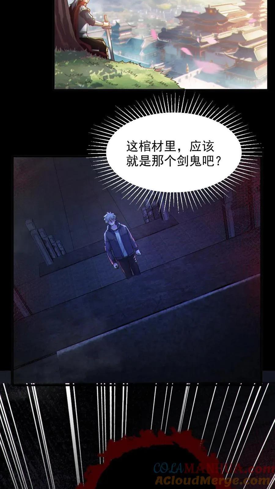 第60话 剑鬼22