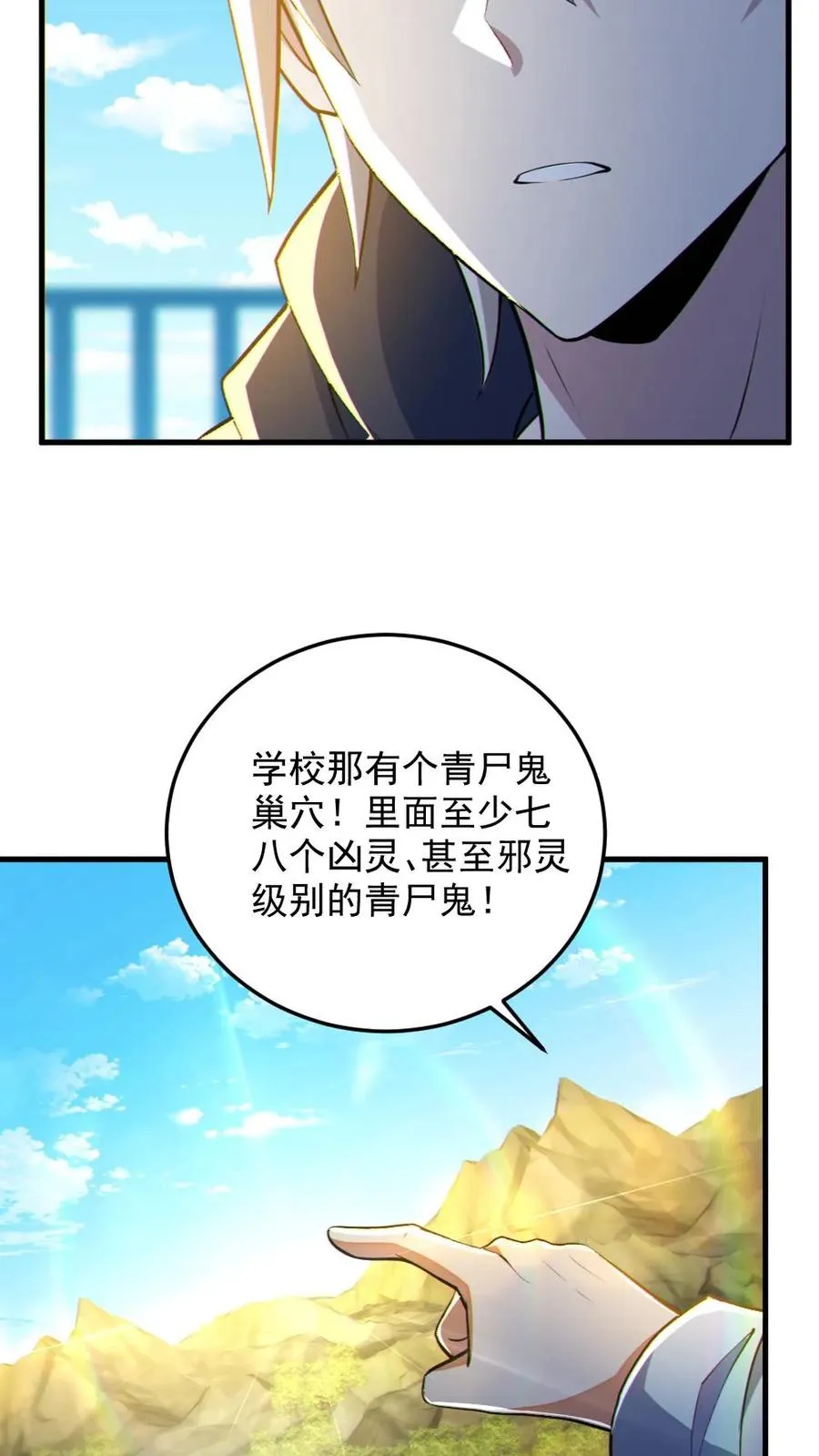 第69话 拜师17