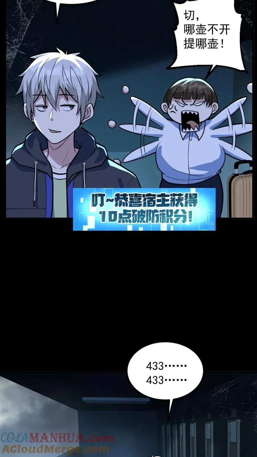第51话 剃头刀10