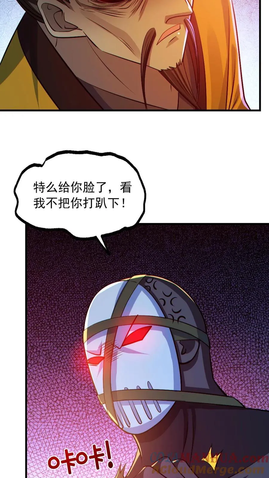 第179话 花旦升级10